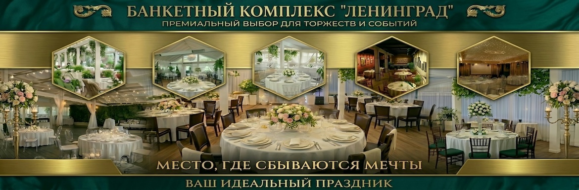 Клуб LeninGrad