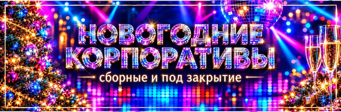Клуб LeninGrad