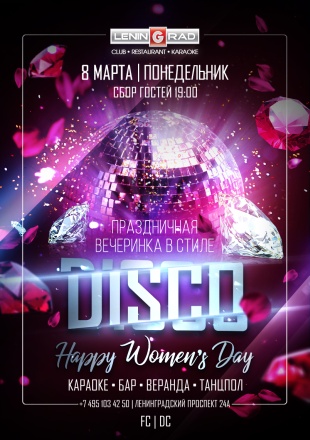 8 марта 2021 | HAPPY WOMEN'S DAY 8 марта 2021 | HAPPY WOMEN'S DAY