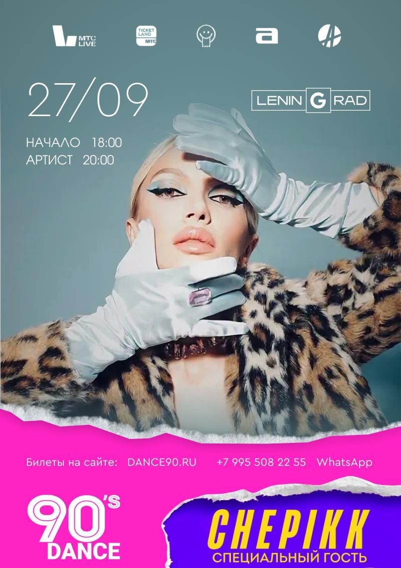 27 сентября 2025 | CHEPIKK