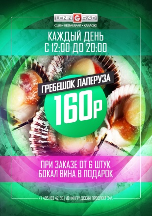 ХАСАНСКИЕ УСТРИЦЫ и МОРСКИЕ ЕЖИ ПО СУПЕРЦЕНЕ ХАСАНСКИЕ УСТРИЦЫ и МОРСКИЕ ЕЖИ ПО СУПЕРЦЕНЕ