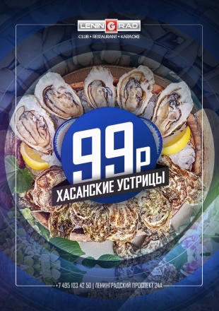ХАСАНСКИЕ УСТРИЦЫ ПО СУПЕРЦЕНЕ ХАСАНСКИЕ УСТРИЦЫ ПО СУПЕРЦЕНЕ
